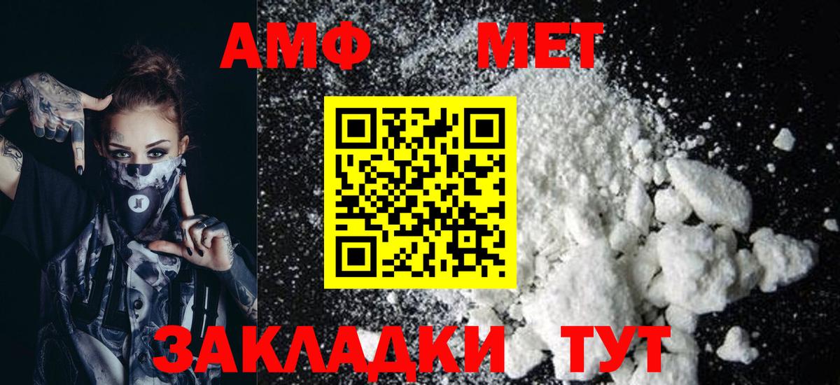 Амфетамин Premium Кудымкар