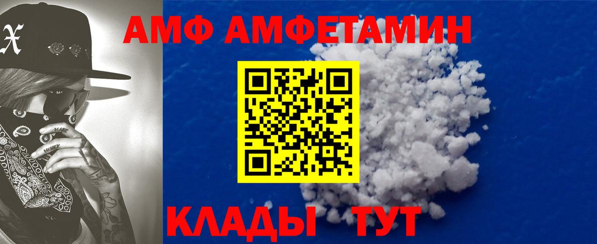 Амфетамин Premium  Амфетамин  Кудымкар  Вход с VPN 