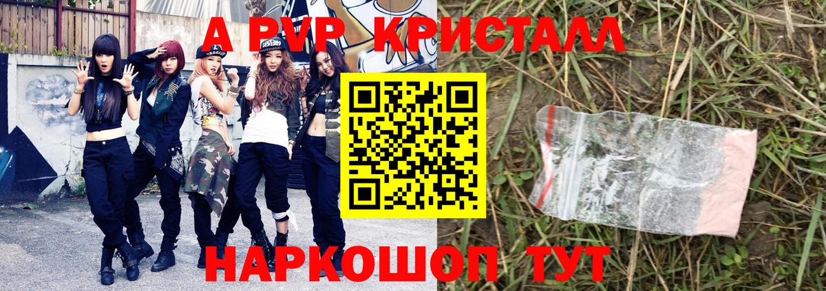 A PVP СК  Alfa_PVP  Кудымкар  Вход с VPN  APVP мука 