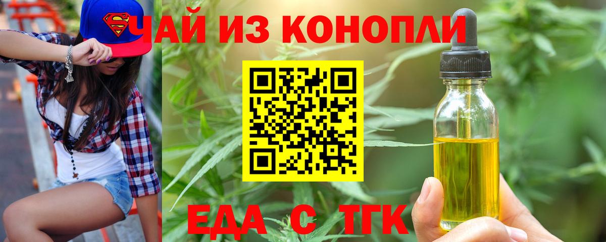 Cannafood конопля  Вход с VPN  Кудымкар 