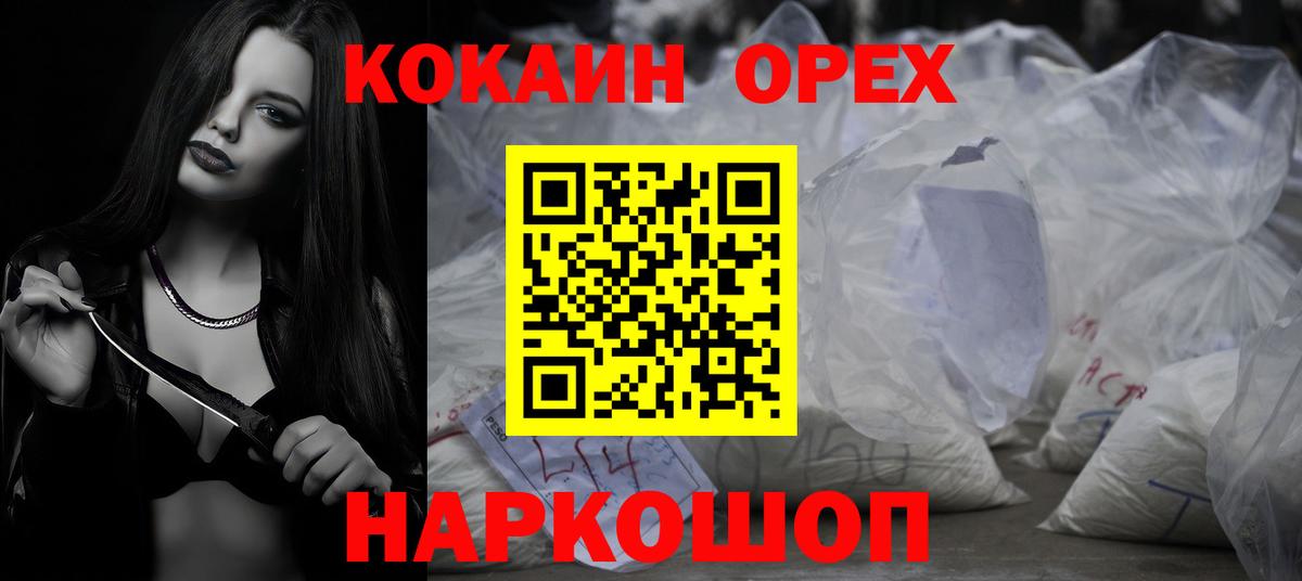 Cocaine 98% Кудымкар