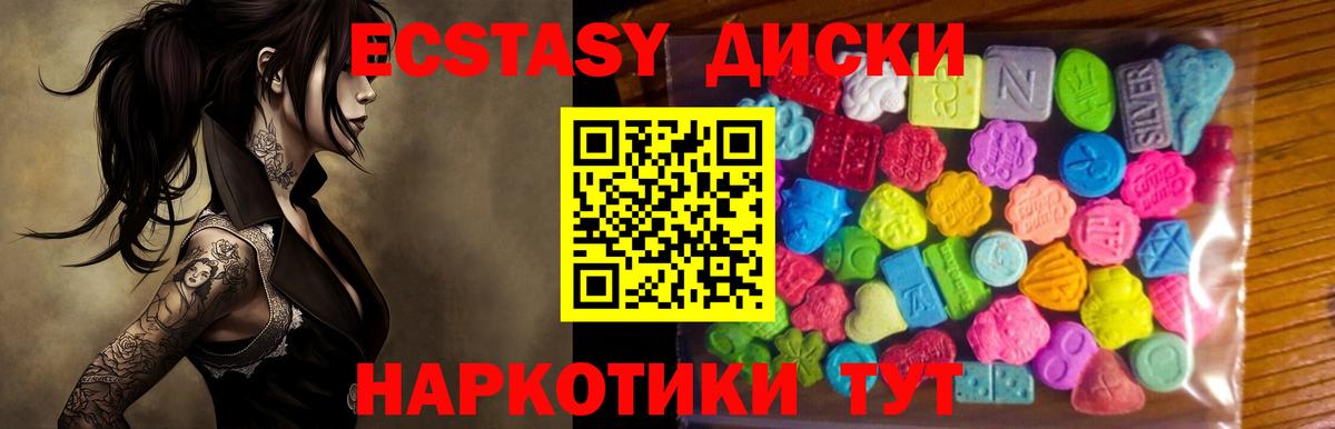 Экстази  ЭКСТАЗИ XTC  Кудымкар  Вход с VPN  Экстази TESLA 