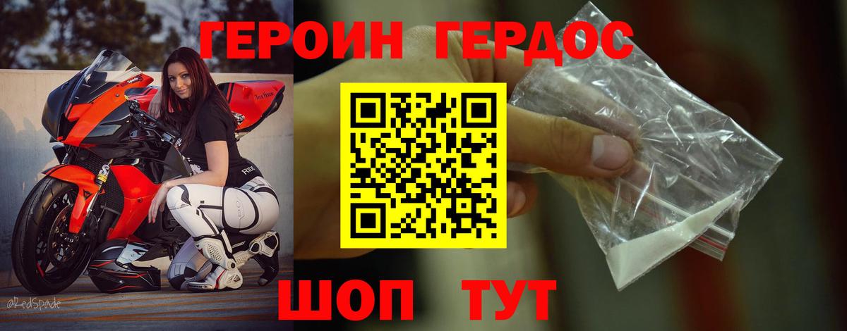 Кудымкар  Героин хмурый  Вход с VPN 