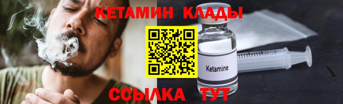 Кудымкар  hydra как зайти  Вход с VPN  КЕТАМИН ketamine 
