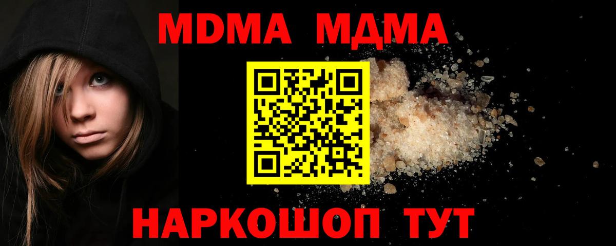 MDMA Molly  МДМА кристаллы  MDMA  Вход с VPN  Кудымкар 