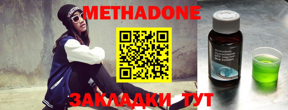 Метадон мёд  Вход с VPN  Метадон мёд  Кудымкар 