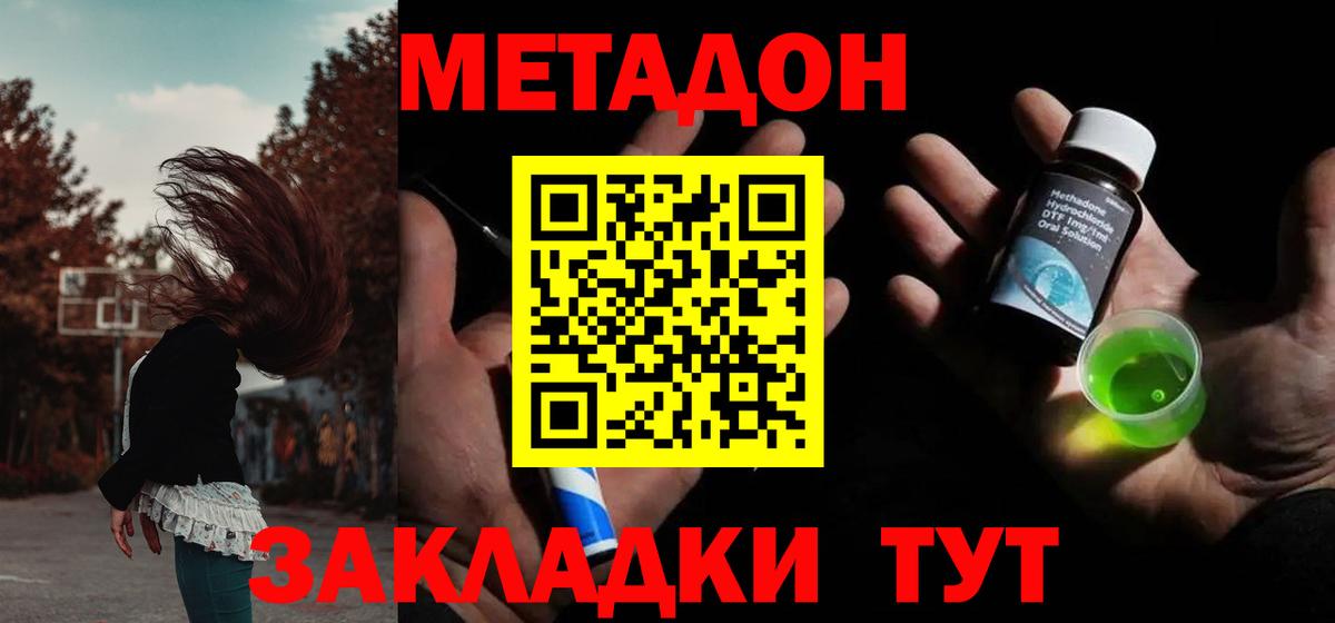 Метадон белоснежный Кудымкар