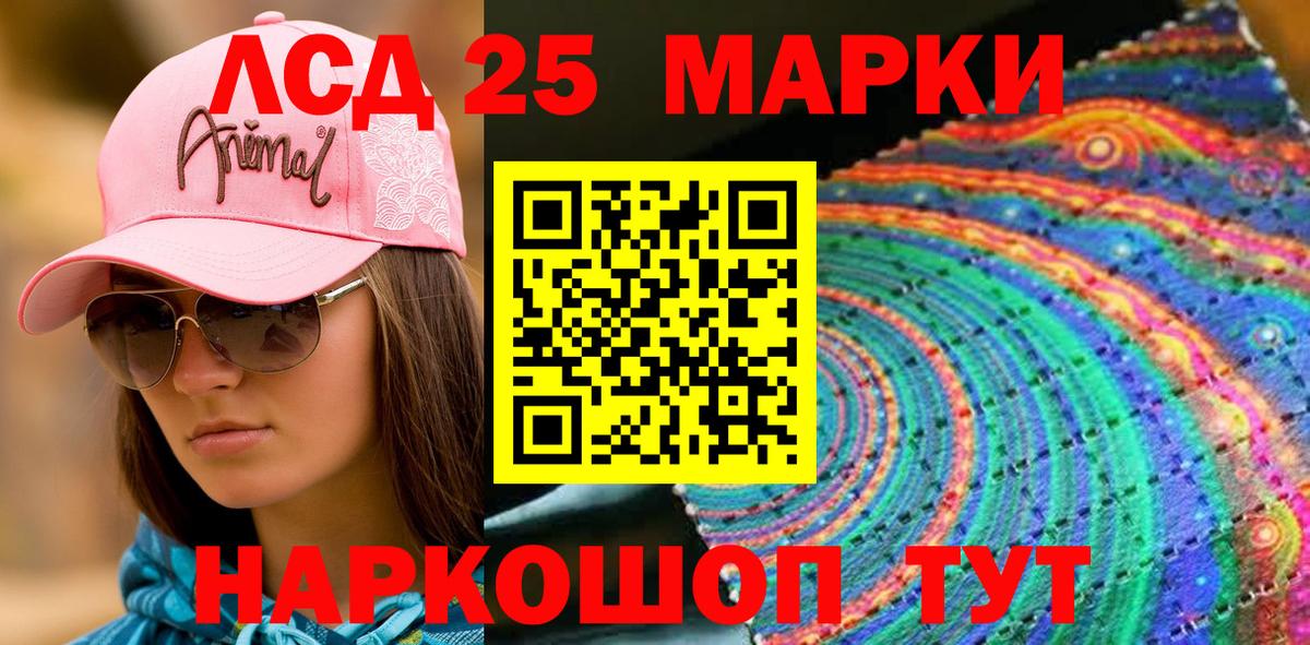 Кудымкар  Марки N-bome 1,8мг  Вход с VPN  Марки N-bome 1,8мг 