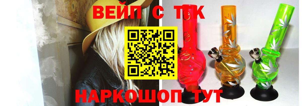 Дистиллят ТГК вейп  Вход с VPN  где купить наркоту  Кудымкар 