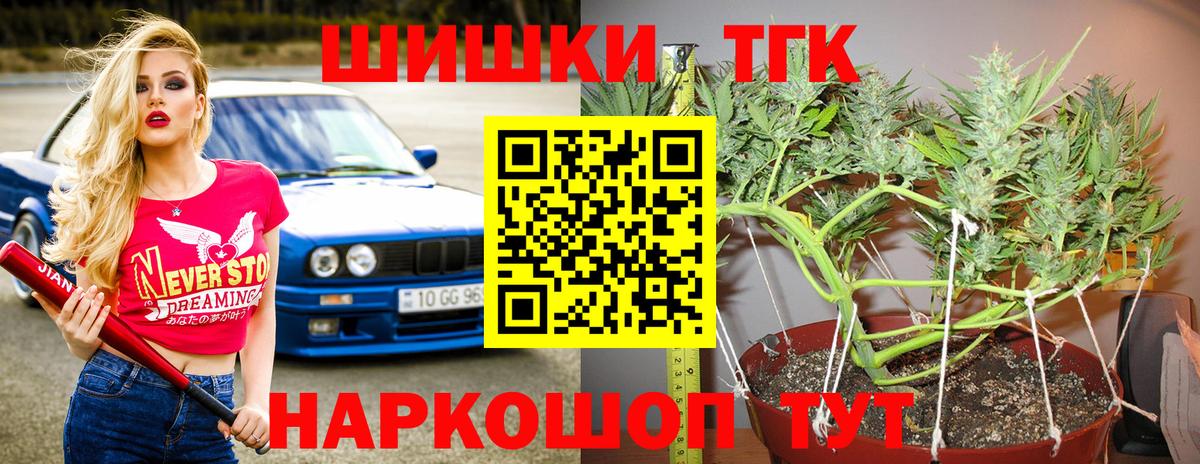 Бошки Шишки ГИДРОПОН Кудымкар